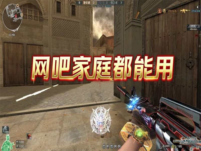 网吧家庭都能用